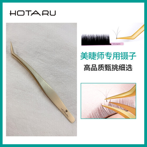 开花工具美睫师专用镊子