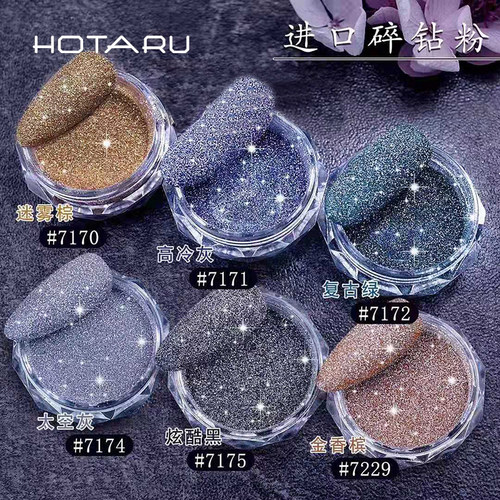 水晶碎钻粉超闪指甲饰品