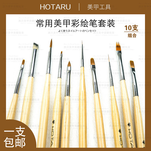 日式专业拉线光疗雏菊雕花彩绘笔