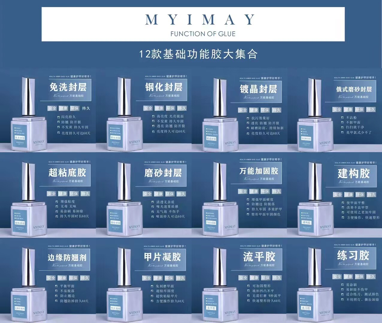 hotaru美伊美功能胶甲油胶底胶加固胶封层延长粘钻塑型牢固美甲店