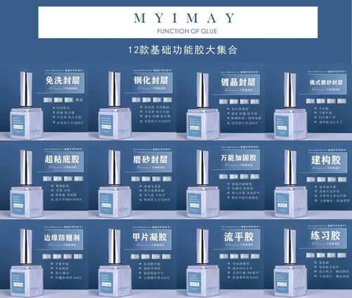 美伊美功能胶专用功能胶