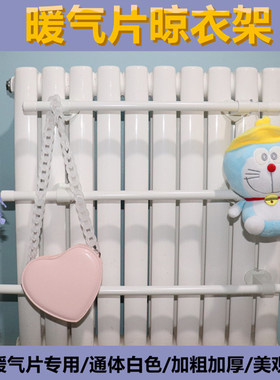 柱形双柱暖气片专用晾衣架置物架散热器毛巾杆烤衣冬季烘宝宝衣服