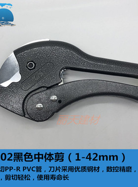 大鲸牌水暖工具PPR铝塑管专用水管剪刀PVC管子割刀蓝鲸40管剪中体
