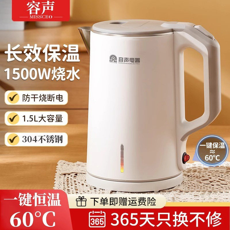 容声电热水壶家用保温定量出水恒温烧水壶大容量304不锈钢食品级