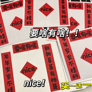 迷你手机小对联手提电脑mini春联
