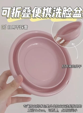 折叠盆便携式旅行压缩盆洗屁屁盆