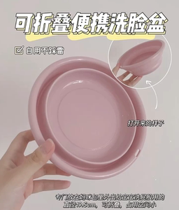 折叠盆便携式旅行压缩盆洗屁屁盆