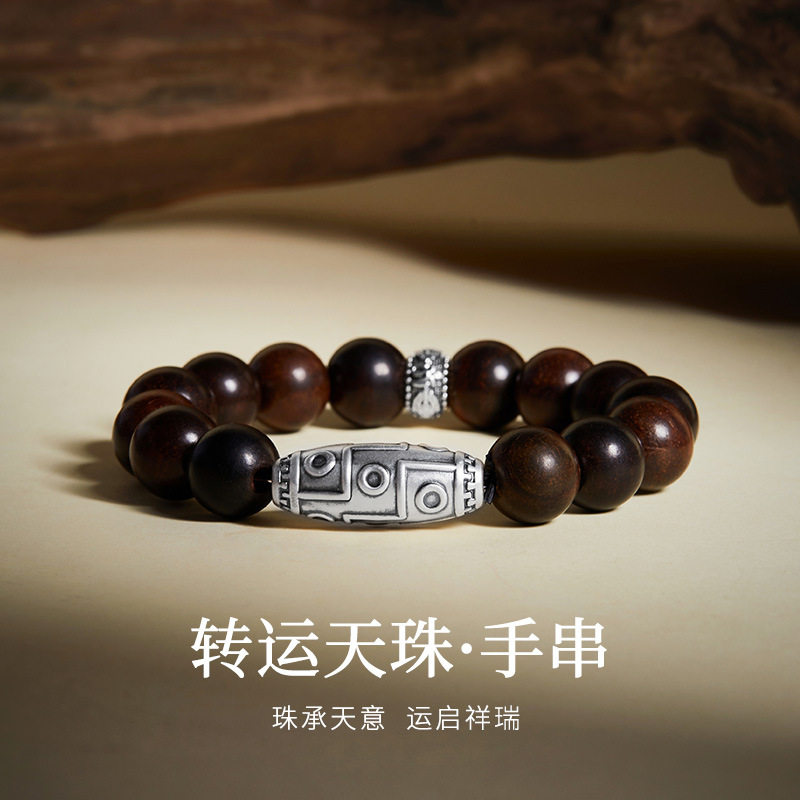 足银999转运天珠酸枝木串珠手串男复古做旧国潮简约高级配饰手链
