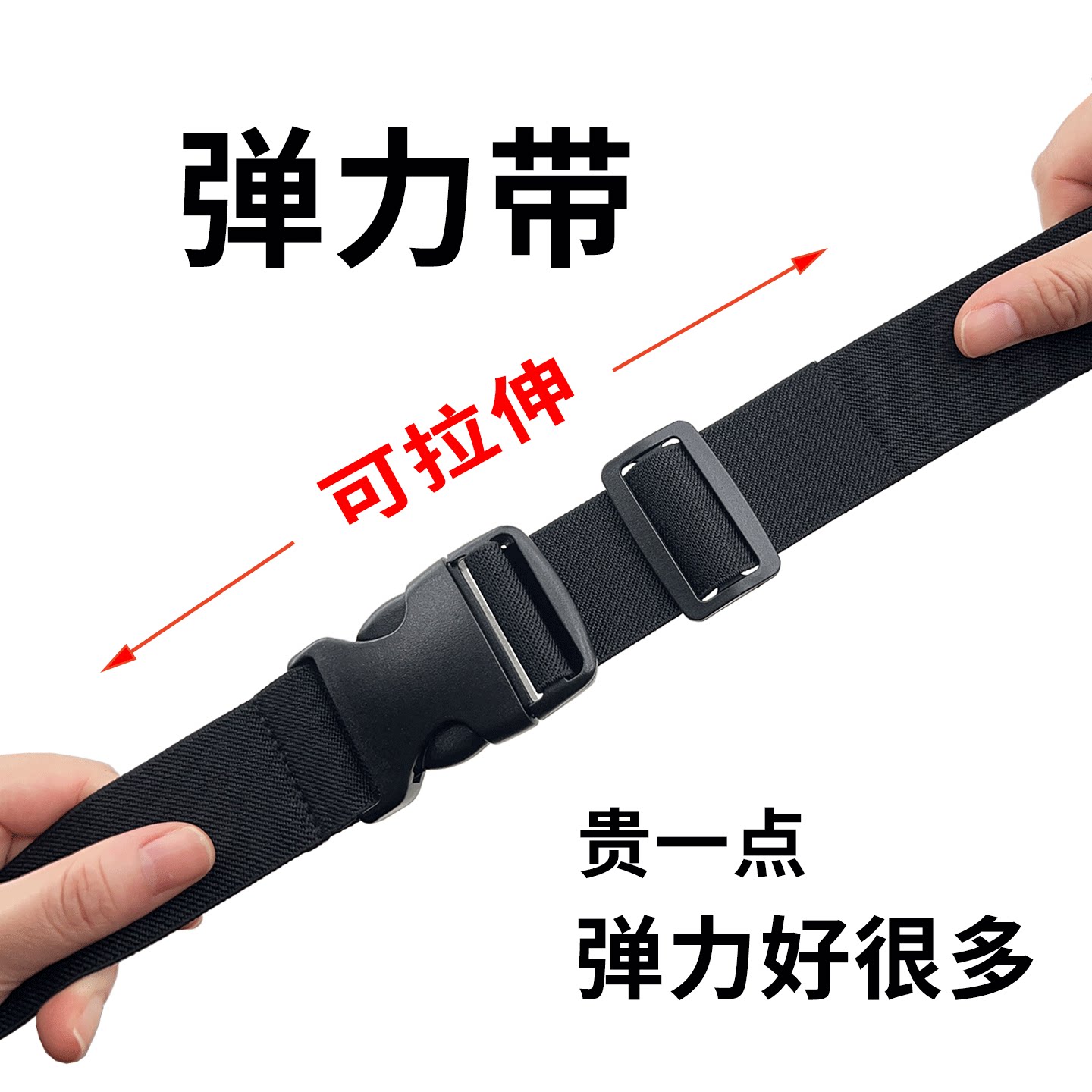 调节弹力快拆插扣靠背坐垫捆绑带图片