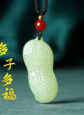 天然和田玉花生吊坠多子多福招财玉坠精雕玉石项链玉佩男女款礼物
