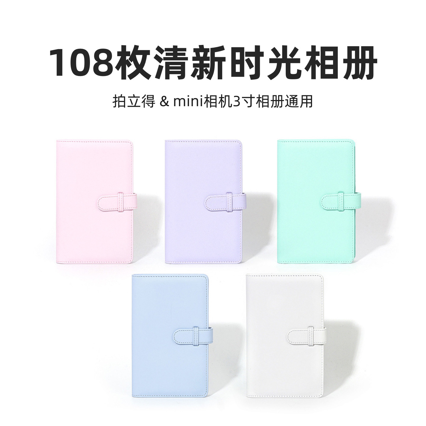 拍立得mini3寸相纸胶卷相册mini13121140EVO照片影集收藏纳珍藏本图片