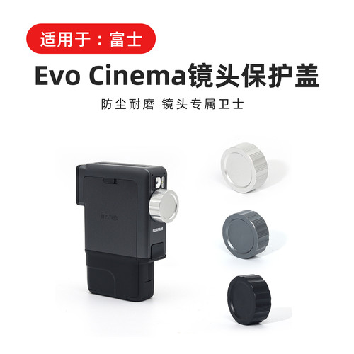 适用于拍立得cinema镜头盖