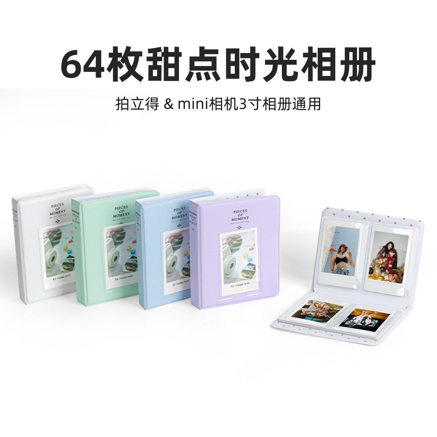拍立得mini3寸相纸胶卷相册图片