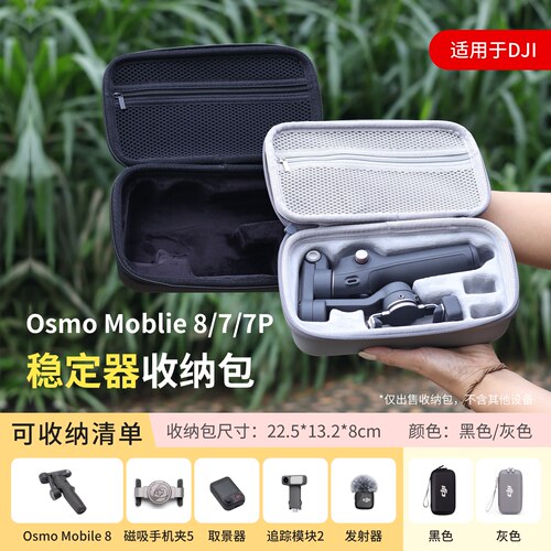 OM8POSMOMobile7P手持收纳包