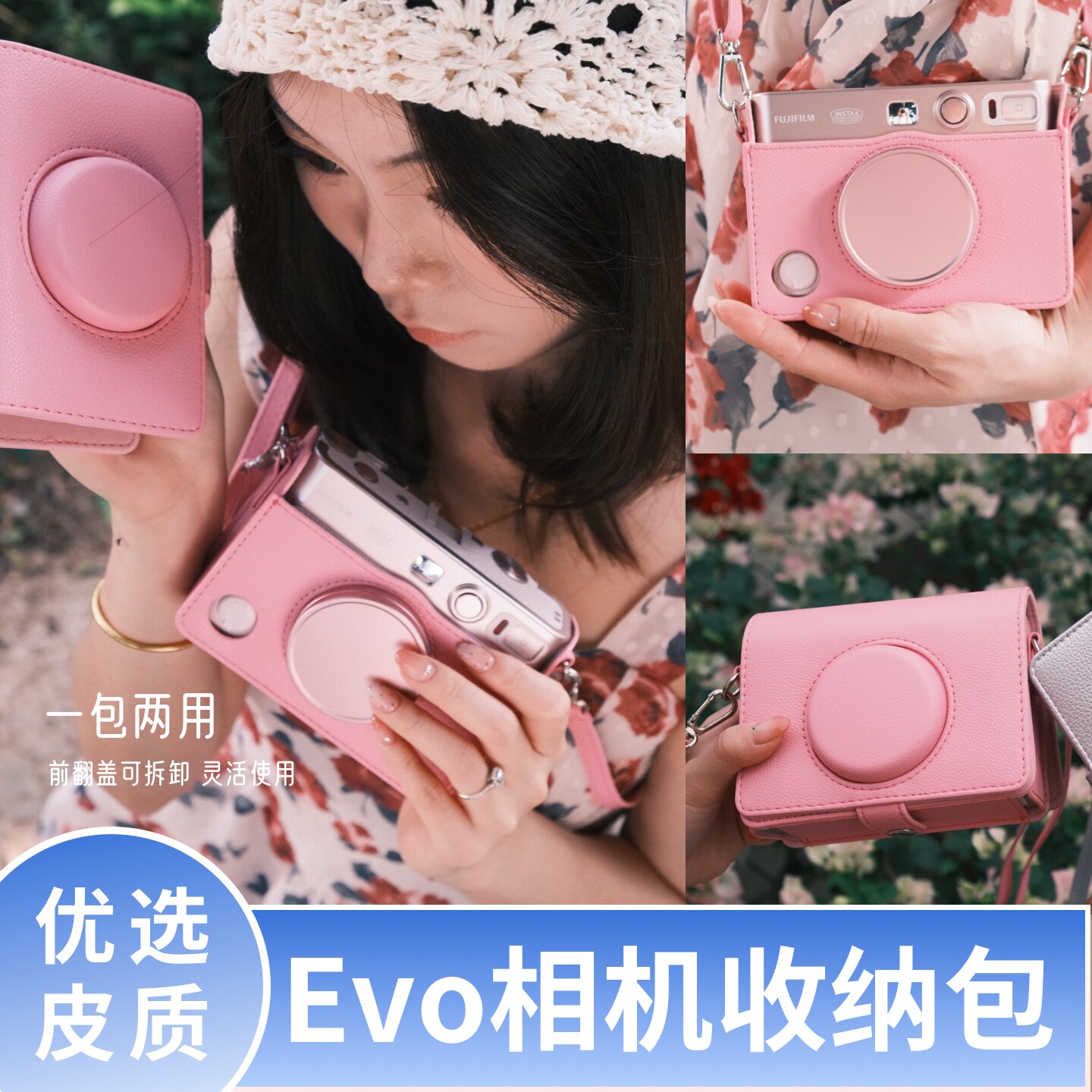 适用于富士minievo拍立得相机包图片