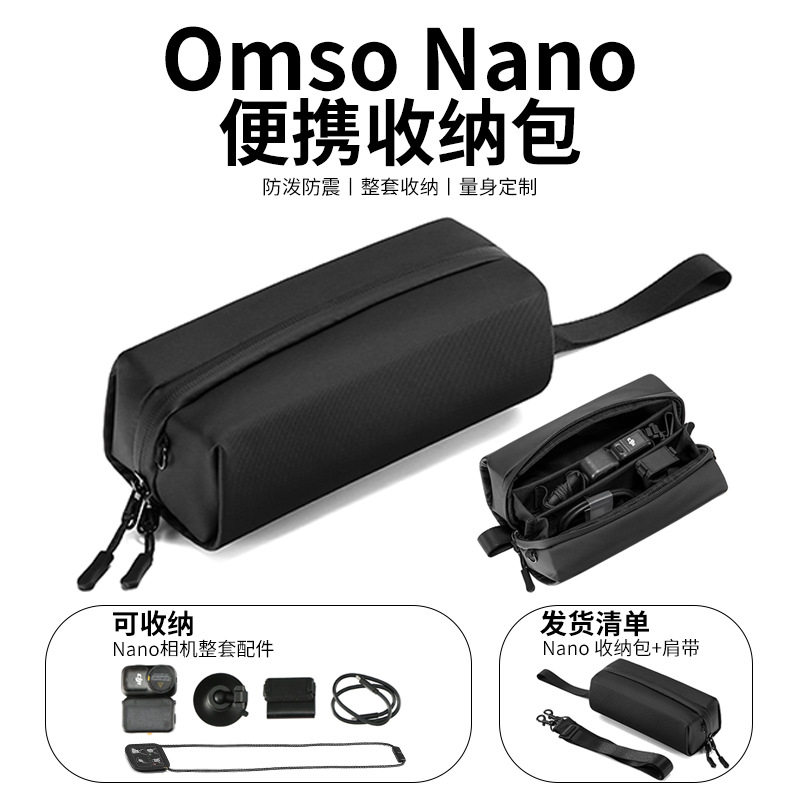 适用DJI大疆Osmo Nano收纳包运动相收纳包便携单肩背包手提盒配件图片