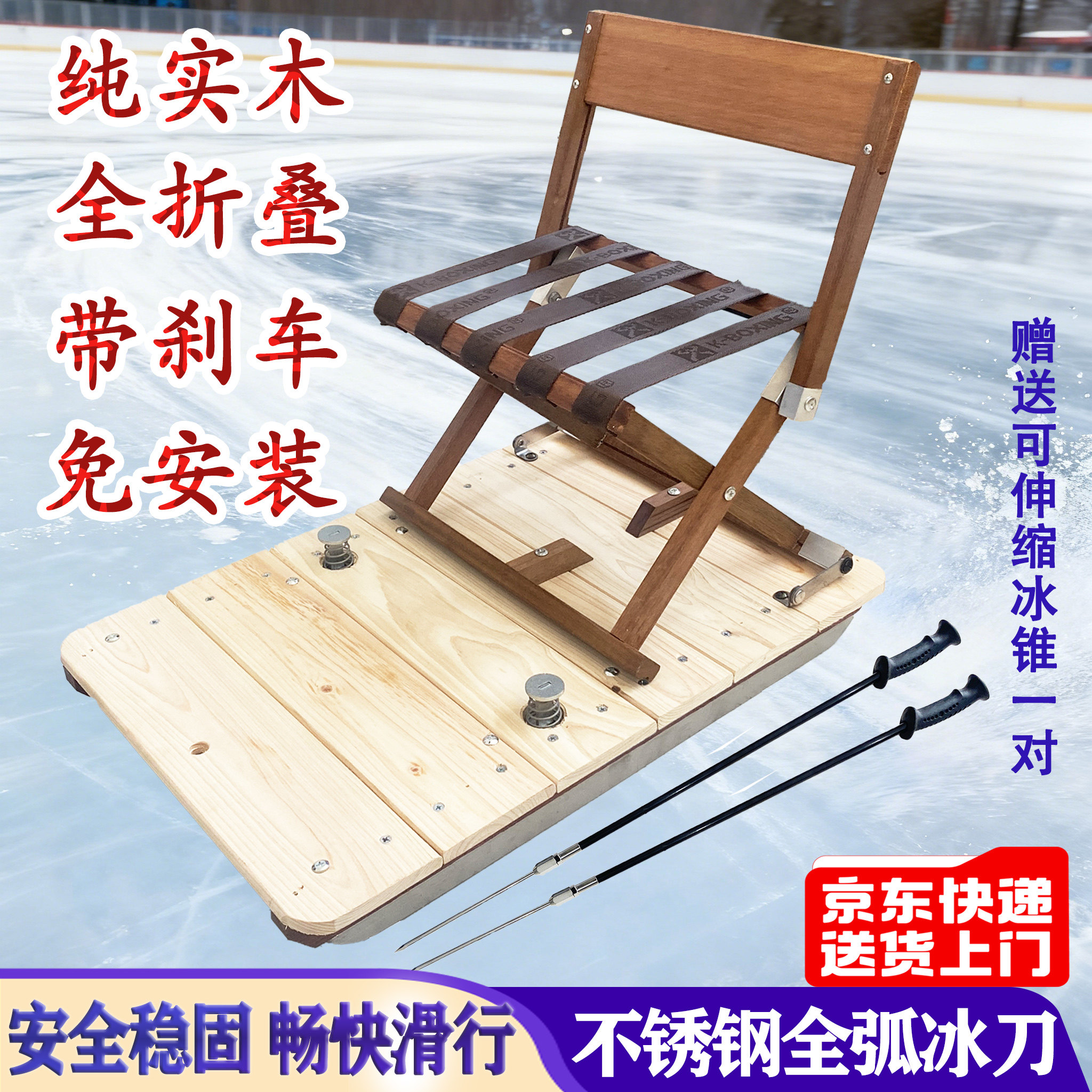 【带刹车滑冰车】儿童成人亲子实木滑冰车冰爬犁单双人冰刀单腿驴