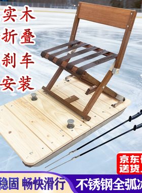 【带刹车滑冰车】儿童成人亲子实木滑冰车冰爬犁单双人冰刀单腿驴