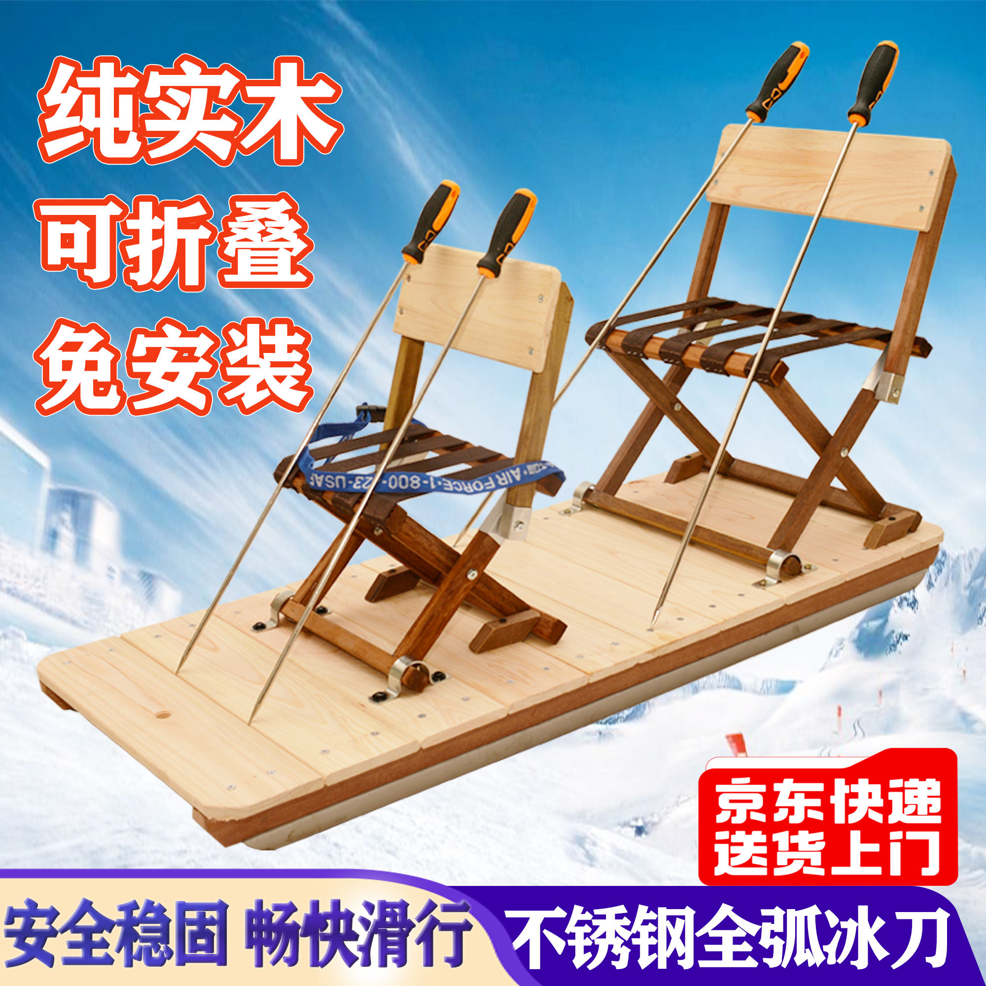 【亲子滑冰车】家庭小孩成人双人划冰车实木冰爬犁溜冰车老式雪橇