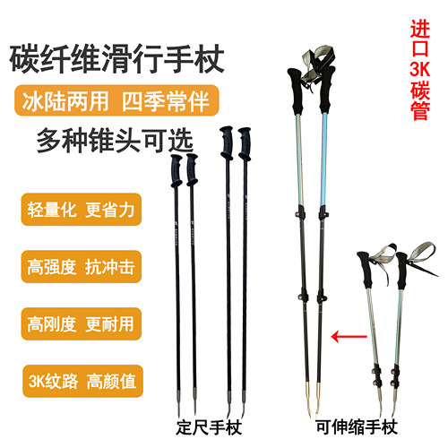 【伸缩滑行手杖】碳纤维伸缩冰锥 滑冰车冰钎子 冰签子单腿驴冰钏