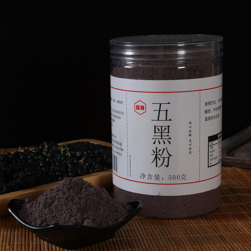 五黑粉  黑芝麻黑桑葚黑米黑枸杞黑豆 现磨五黑粉即食五黑代餐粉