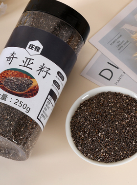纯奇亚籽250g奇亚籽即食代餐奇亚籽免洗冲饮饱腹奇亚籽灌装奇亚籽