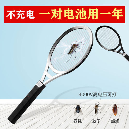 安全单层高压苍蝇蟑螂耐用灭蚊拍