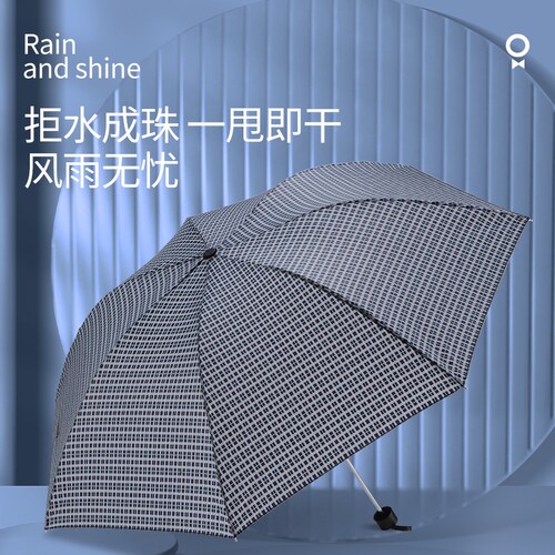 雨伞格子伞天堂伞三折伞