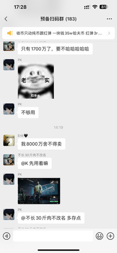 31比例无限哈夫币 6小时结算淘宝店用