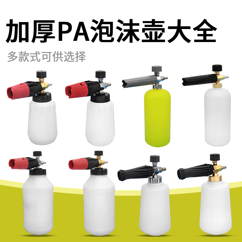 洗车机配件Auzeal多买多优惠