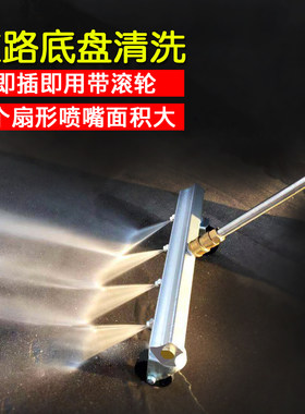 汽车清洗底盘高压洗车机器