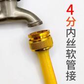 4分内丝转4分软管接头1216洗车软管接头接水龙头 软水管套头转接