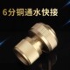 铜6分通水接 快速接头洗衣机水龙头洗车刷车水枪塑料软管水管配件