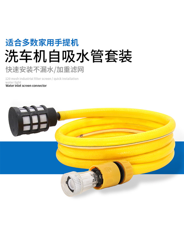 指南车家用高压亿力清洗自吸快接