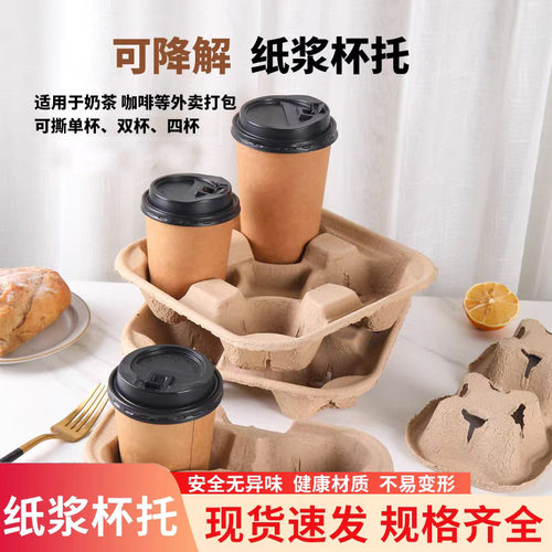 一次性可降解奶茶咖啡外卖打包