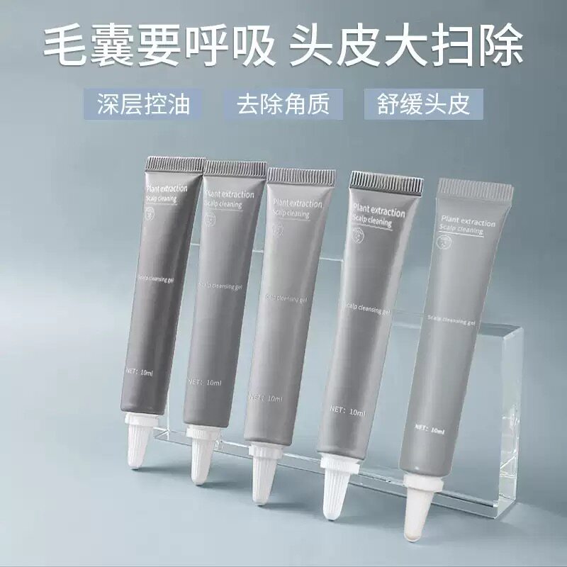 头皮清洁凝露护理毛囊净化乳去角头皮精油/精华