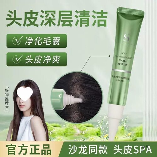 Swisson 头皮舒缓净润清养液去屑控油深层清洁疏通毛囊干净清爽