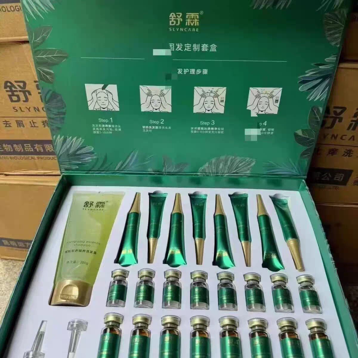 正品热卖舒霖大套盒礼盒丰盈精华液清养液丰盈发量祛痘精华