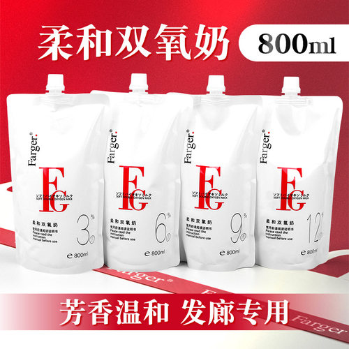 发歌潮色双氧奶芳香漂粉染膏伴侣无刺激双氧乳理发店发廊美发用品