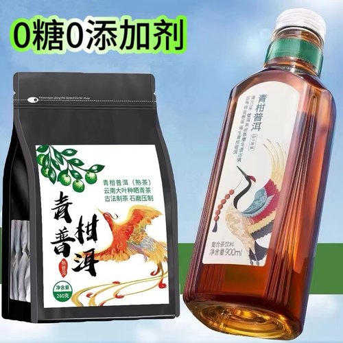 新品东方青柑普洱树叶平替茶包冷泡茶云青甘普洱熟茶云南普洱新茶