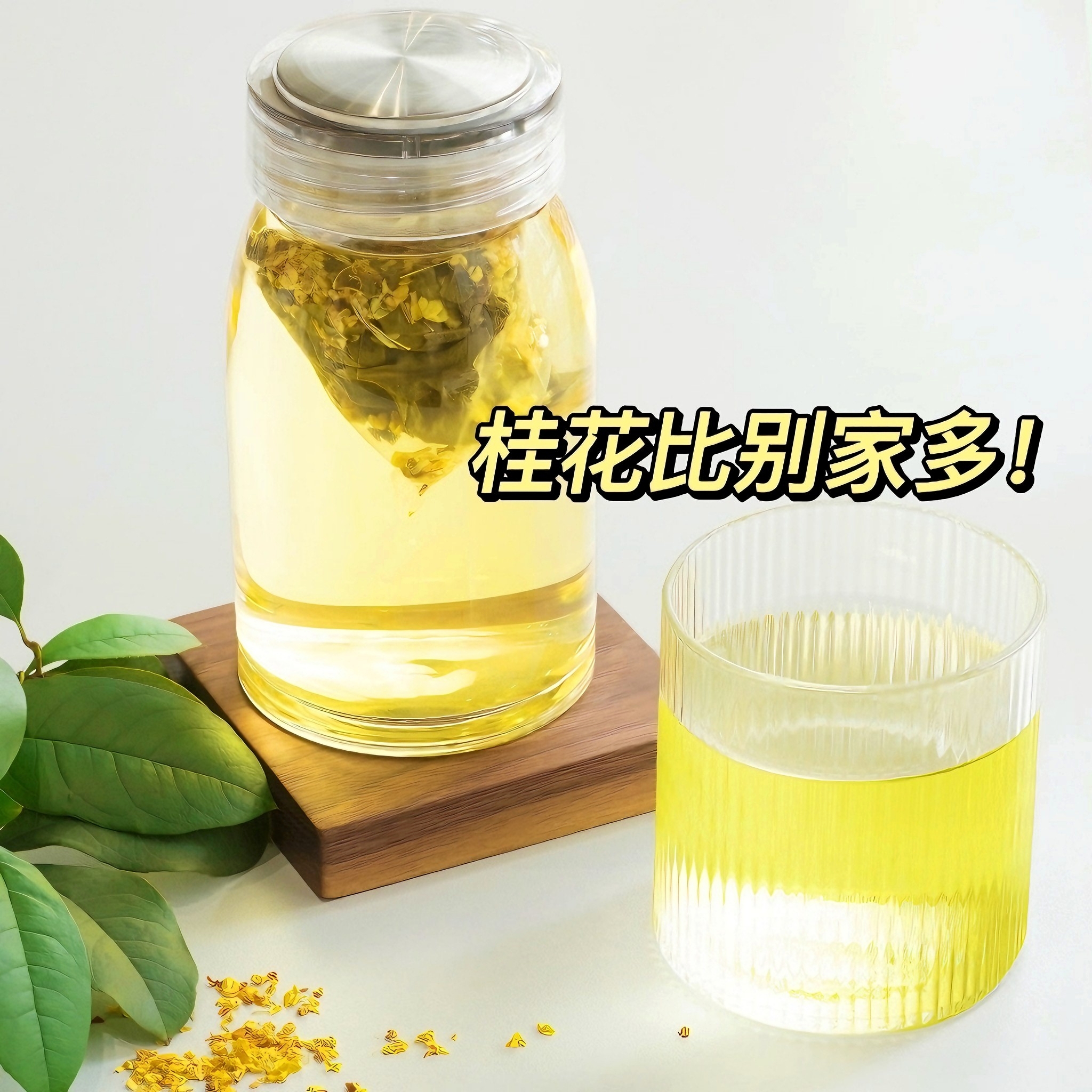 冷泡茶桂花乌龙东方桂花乌龙茶包树叶平替茶包金桂青提无糖新茶叶