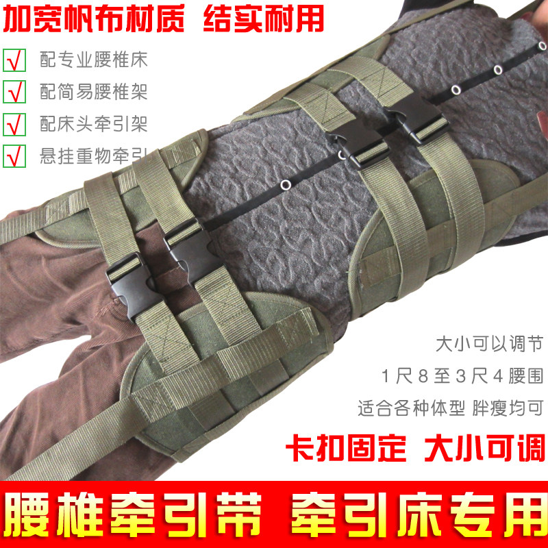 加宽加厚牵引床专用牵引器腰椎牵引带脊柱牵引腰间盘拉伸器固定带