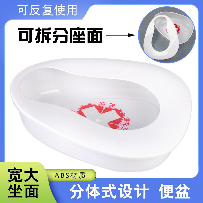 卧床老人便盆病人瘫痪坐便盆床上男女士扁马桶接便神器产妇大便器