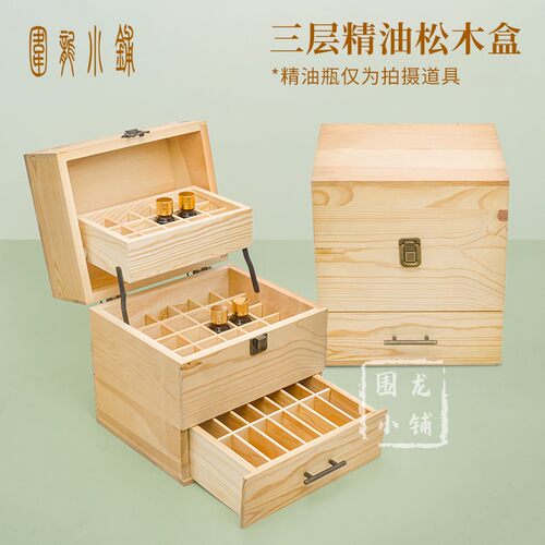 活动松木59格三层精油围龙小铺