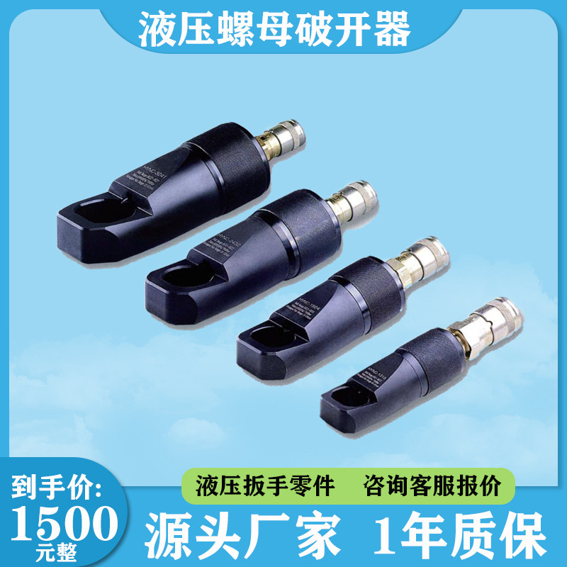 WREN雷恩HYNC70MPA液压螺母破切器5T10T20T30T使用螺丝范围m6-m46