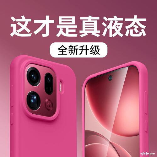 小红书新款火星粉适用oppofindx9pro手机壳液态硅胶软壳x8s+保护壳纯色高级感x9ultra全包边防摔reno14耐脏13