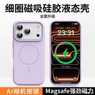Beats细圈磁吸同款 小众纯色高级感iPhone16pm液态硅胶软外壳15pm保护壳软糯女生 适用苹果17promax手机壳新款
