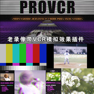 老录像带VCR模拟效果复古雪花划痕老电视FCPX 插件 Final cut pro