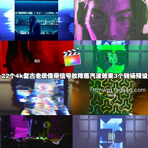 fcpx插件-22个4k复古坏信号故障蒸汽波效果3个转场预设final cut