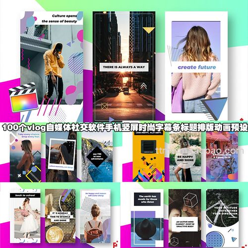 fcpx插件100个vlog自媒体社交软件手机竖屏字幕标题排版动画预设
